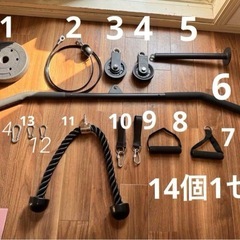 14個1セット筋トレ　ケーブルマシン　2mの画像