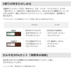 パナソニック 沸騰浄水コーヒーメーカー NC-A57　ブラックの画像