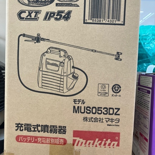 【中古】【店頭引取限定】makita MUS053DZ 充電式噴霧器　12100円