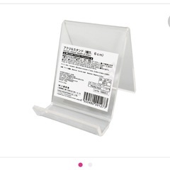 【取引済 受付不可】ダイソー DAISO アクリルスタンド ディスプレイ 透明 クリアの画像