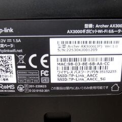 TP-Link ティーピーリンク Wi-Fiルーター 2402+574Mbps Archer AX3000 Wi-Fi 6(ax) /IPv6対応 超高速Wi-Fi 苫小牧西店の画像