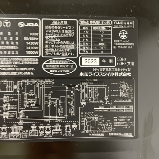 東芝　オーブンレンジ　最高級モデル