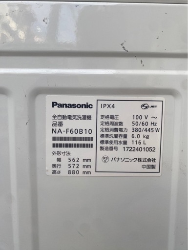 A693♠️お得な家電セット【冷蔵庫・洗濯機】大阪 K&Sリサイクル