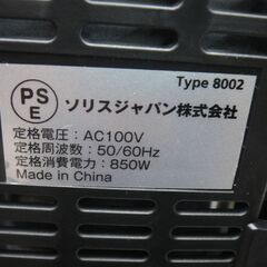 ソリス ポップアップトースター 【モノ市場安城店】41の画像