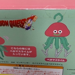 ドラゴンクエスト　ピンチハンガーの画像