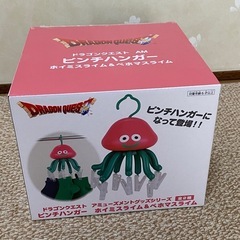 ドラゴンクエスト　ピンチハンガーの画像