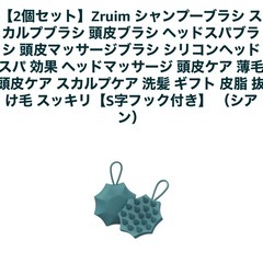 新品未使用品⭐️ 2個セット シャンプーブラシ スカルプブラシ 頭皮ブラシ ヘッドスパブラシ 頭皮マッサージブラシ シリコンヘッドスパ 効果 ヘッドマッサージ 頭皮ケア 薄毛 頭皮ケア スカルプケア 洗髪 ギフト 皮脂 抜け毛 スッキリ【S字フック付き】 （シアン）の画像