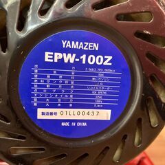 【中古】【動作OK】【店頭引取限定】　４サイクル　エンジン式　高圧洗浄機　ＹＡＭＡＺＥＮ　ＥＰＷ－１００Ｚの画像