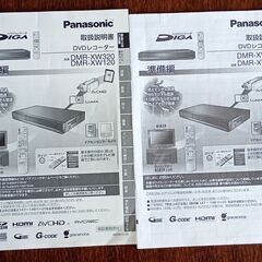 パナソニック　DMR-XW120　DVDレコーダーの画像
