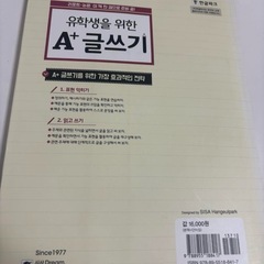 A+レポートノーハウ(韓国)の画像