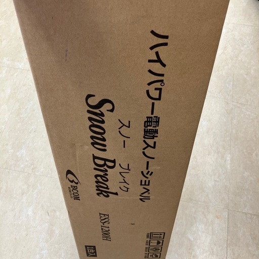 【新品】【店頭引取限定】ハイパワー電動スノーショベル　13200円
