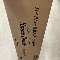 【新品】【店頭引取限定】ハイパワー電動スノーショベル　14300円の画像