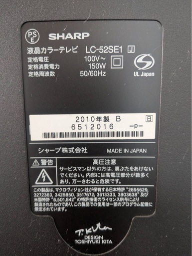 週末値下げ！美品　AQUOS 52インチ液晶テレビ LC-52SE1　スピーカーラックセット　THRF-120
