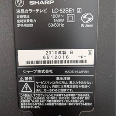交渉中　週末値下げ！美品　AQUOS 52インチ液晶テレビ LC-52SE1　スピーカーラックセット　THRF-120の画像