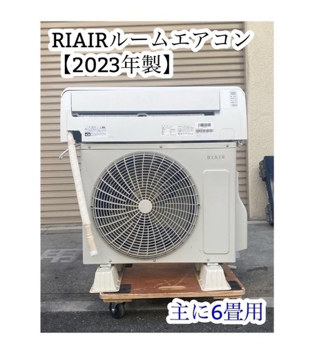 A695♠️ヤマダ電機 ルームエアコン 2023年製 2.2kW 主に6畳