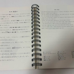 童話で学べる漢字(韓国人用)の画像