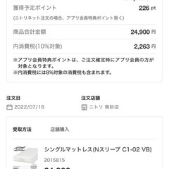 【本日・明日限定価格】無印良品 スチールベッドフレーム Nitoriシングルマットレス　2点セット　の画像
