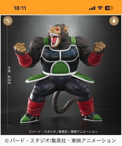 新品未開封　ドラゴン ボールアライズ　大猿バーダック商談中