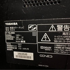 42インチテレビの画像
