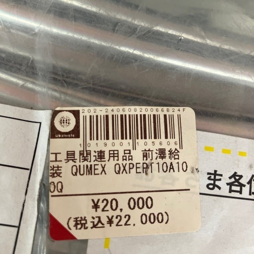 【新品未開封】【店頭引取限定】架橋ポリエチレン管　22000円