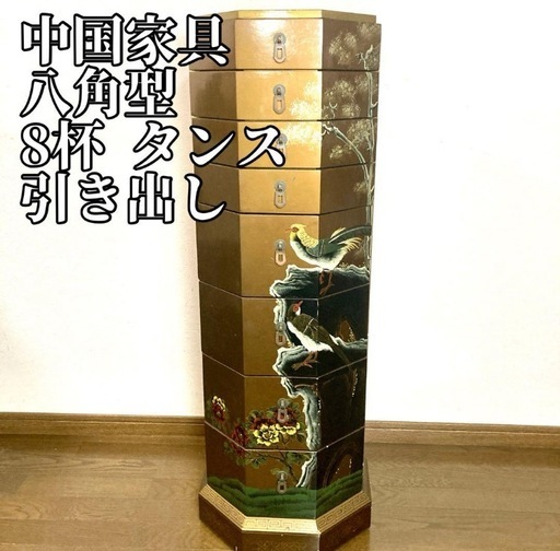 中国家具 八角型 8杯 引き出し 箪笥 チェスト 販売 花台 高卓 飾り台