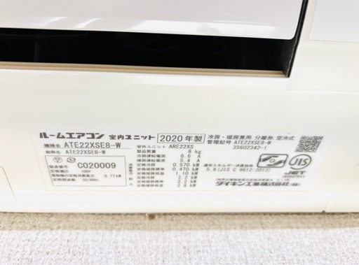 DAIKINエアコン