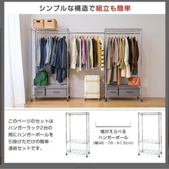スチールラック　洋服掛け　ハンガーラック 2つと未使用ポールセット　の画像