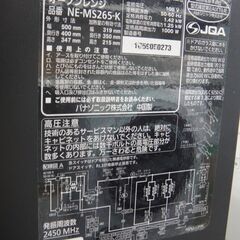 Panasonic パナソニック オーブンレンジ 2019年製 NE-MS265【モノ市場安城店】41の画像