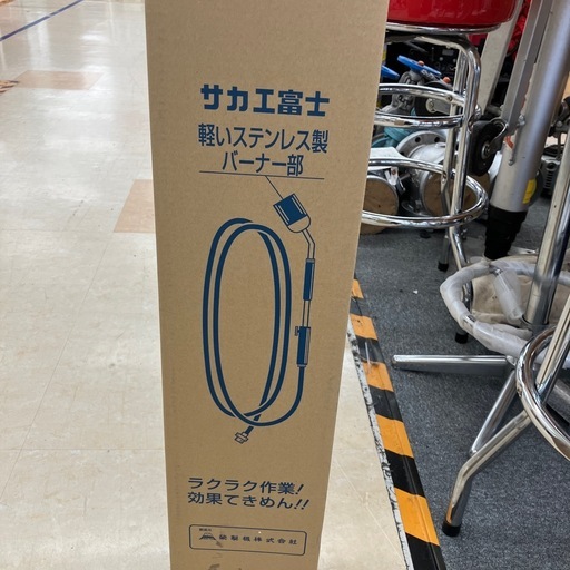 【未使用】【店頭引取限定】榮製機　プロパンバーナー　　9680円