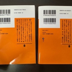 探偵の探偵 セット 文庫本の画像