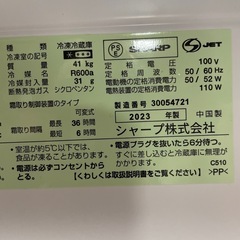 シャープ２ドア冷蔵庫　黒右開き152Lの画像