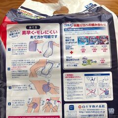 オムツの画像