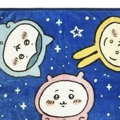 ちいかわ ブランケットの画像