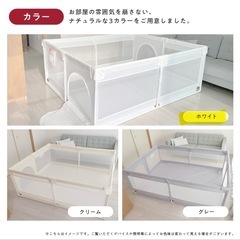 ベビーサークルの画像