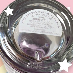 グリ ディオール　125mlの画像