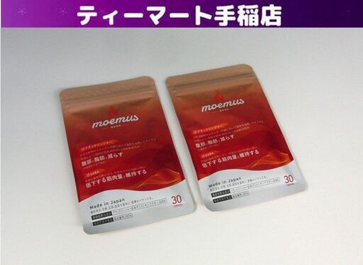 新品 moemus 2袋セット 30粒×2 モエマス ブラックジンジャー レタパライト対応 定形外対応 札幌 手稲