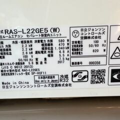 日立 エアコン　2017製　RAS-L22GE5（W）白くまくんの画像