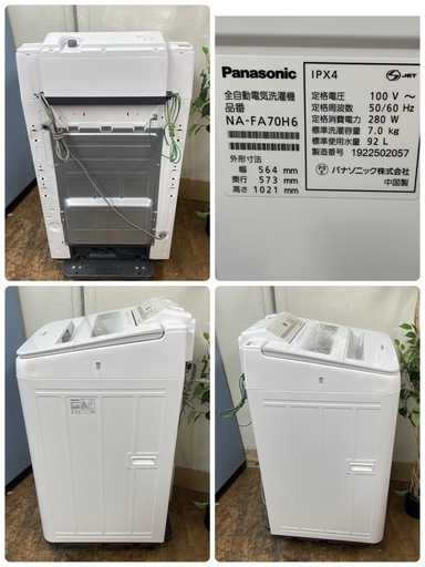 R052 ☀️ Panasonic 洗濯機 （洗濯7.0㎏) 19年製 NA-FA70H6 ⭐ 動作確認済 ⭐ クリーニング済 R052 ☀️ Panasonic 洗濯機 （洗濯7.0㎏) 19年製 NA-FA70H6 ⭐ 動作