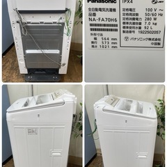 R052 ☀️ ジモティー限定特別価格！ Panasonic 洗濯機 （洗濯7.0㎏) 19年製 NA-FA70H6 ⭐ 動作確認済 ⭐ クリーニング済の画像