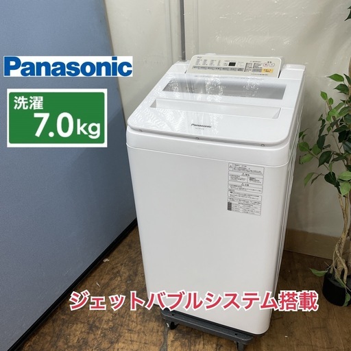 R052 ☀️ Panasonic 洗濯機 （洗濯7.0㎏) 19年製 NA-FA70H6 ⭐ 動作確認済 ⭐ クリーニング済