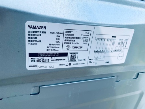 ?山善 全自動電気洗濯機  YWM-60