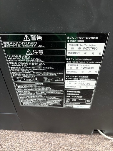 　Panasonic ナノイー 加湿空気清浄機　美品です。F-VC70XT