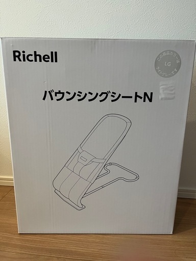 【美品】リッチェル　バウンサー　ライトグレー Richell - リッチェル バウンサー ライトグレー バウンシングシートNの 