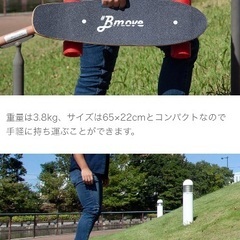 スケボー　電動　格安の画像