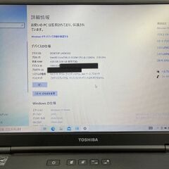 東芝 dynabook Satellite B552/Hの画像