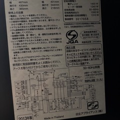 ジャンク品　日立　ヘルシーシェフの画像