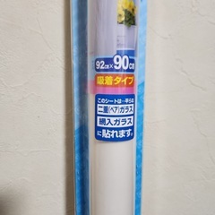 ★新品★ 貼ってはがせる省エネ目かくしシート ガラスメイト 2セットの画像