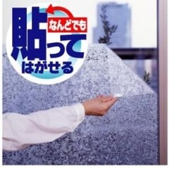 ★新品★ 貼ってはがせる省エネ目かくしシート ガラスメイト 2セットの画像