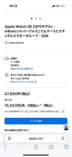 Apple Watch