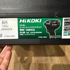 ハイコーキ　インパクト　ハンマードリル　セットの画像